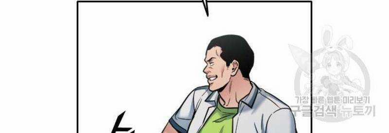 Ẩn Danh, Tôi Biết Bạn! 31 trang 139