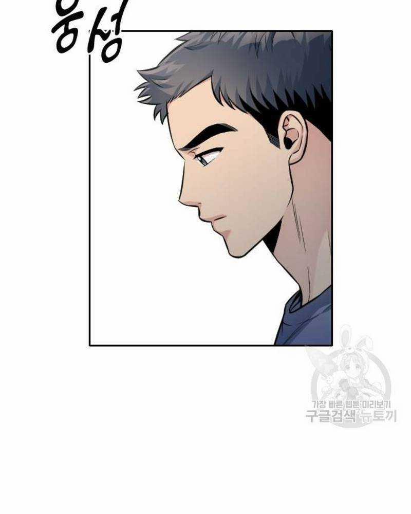 Ẩn Danh, Tôi Biết Bạn! 31 trang 71