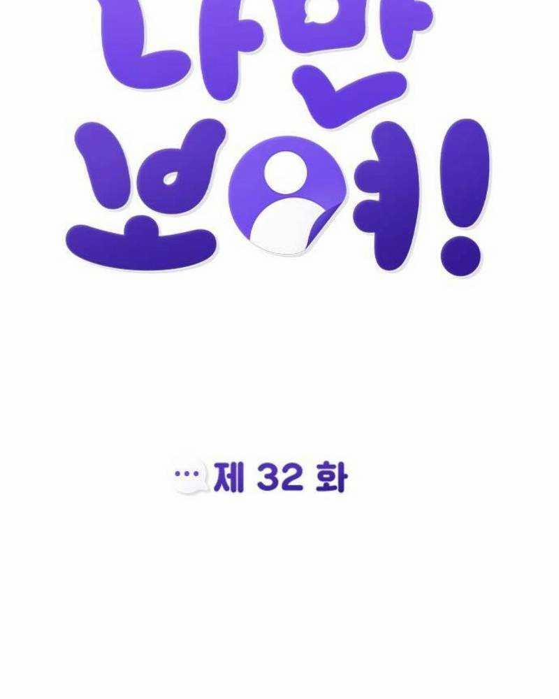 Ẩn Danh, Tôi Biết Bạn! 32 trang 110