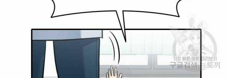 Ẩn Danh, Tôi Biết Bạn! 32 trang 178