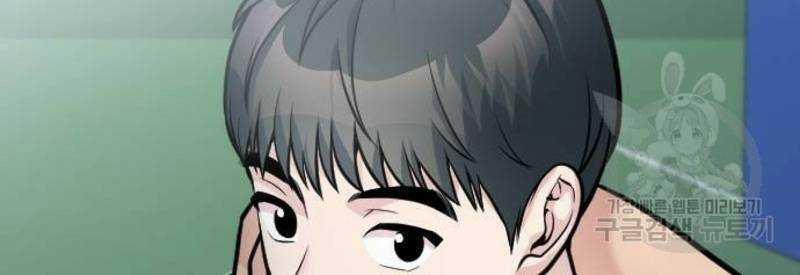 Ẩn Danh, Tôi Biết Bạn! 33 trang 129