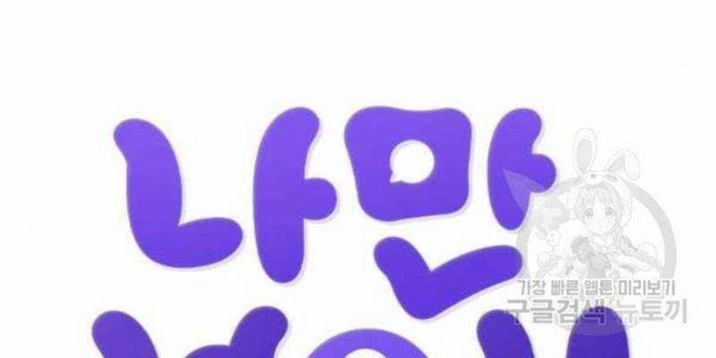 Ẩn Danh, Tôi Biết Bạn! 34 trang 41