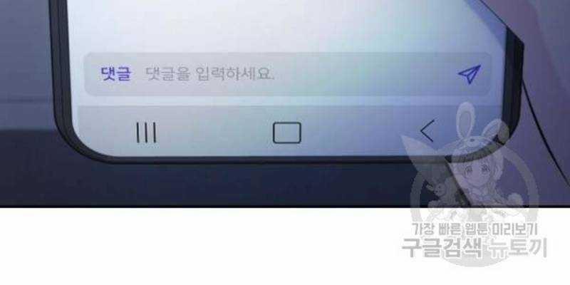 Ẩn Danh, Tôi Biết Bạn! 39 trang 174