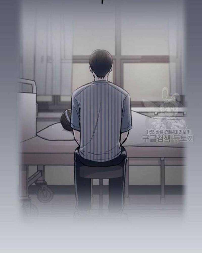 Ẩn Danh, Tôi Biết Bạn! 39 trang 184