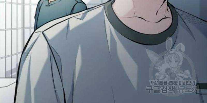 Ẩn Danh, Tôi Biết Bạn! 39 trang 21