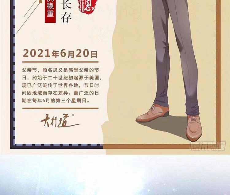 Ẩn Hôn 100%: Chọc Tức Vợ Yêu Mua Một Tặng Một 315.2 trang 17