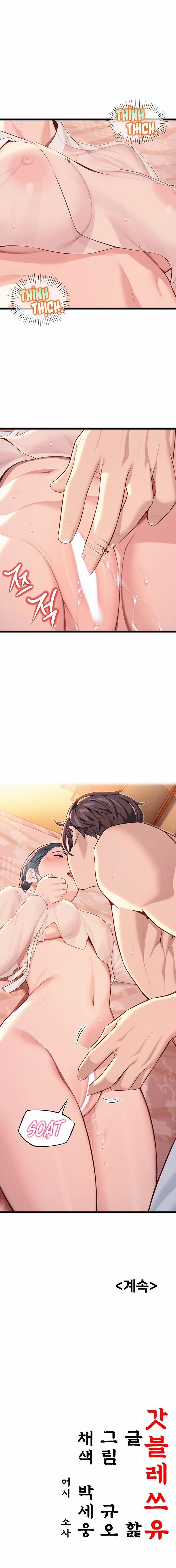 Ân huệ trời ban! 58 trang 16