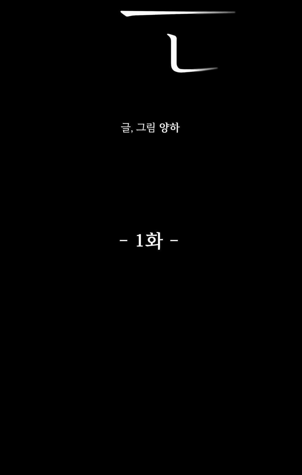 Ân Huệ 1 trang 19