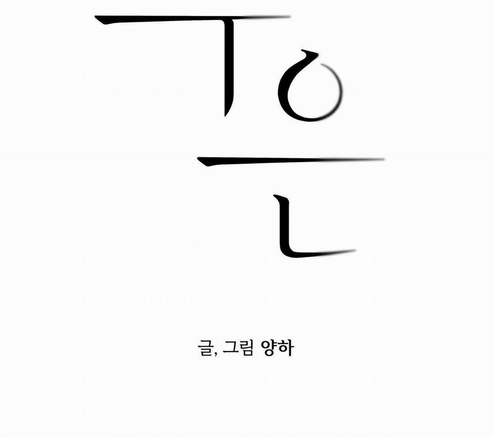 Ân Huệ 11 trang 7