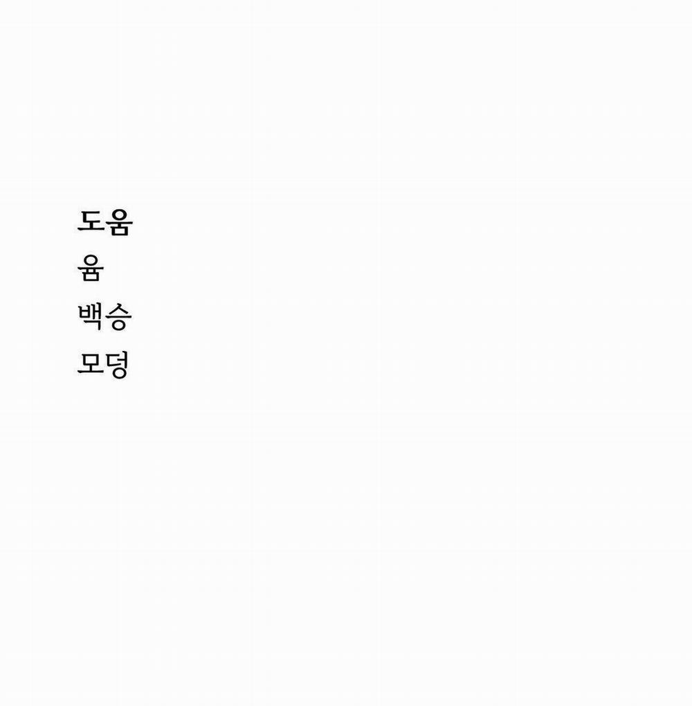 Ân Huệ 20 trang 60