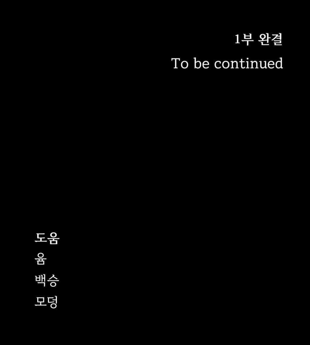 Ân Huệ 25 trang 73