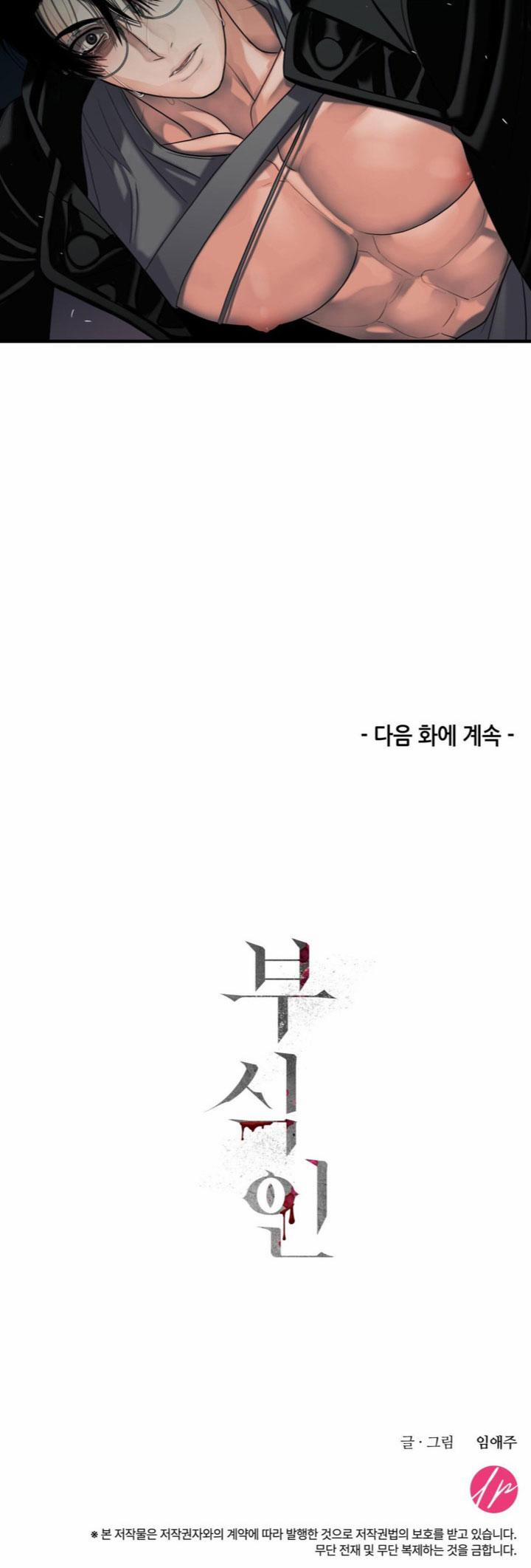 Ăn Mòn 25 QUÁ KHỨ trang 32