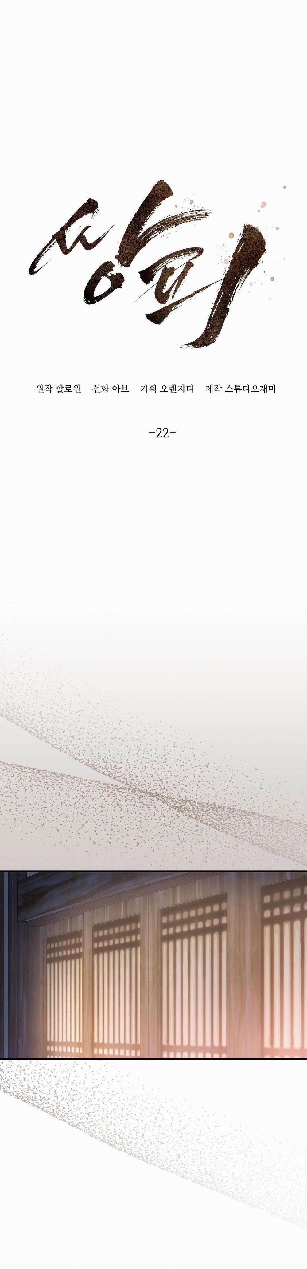 ĂN MỘT LỜI HAI 22 trang 6