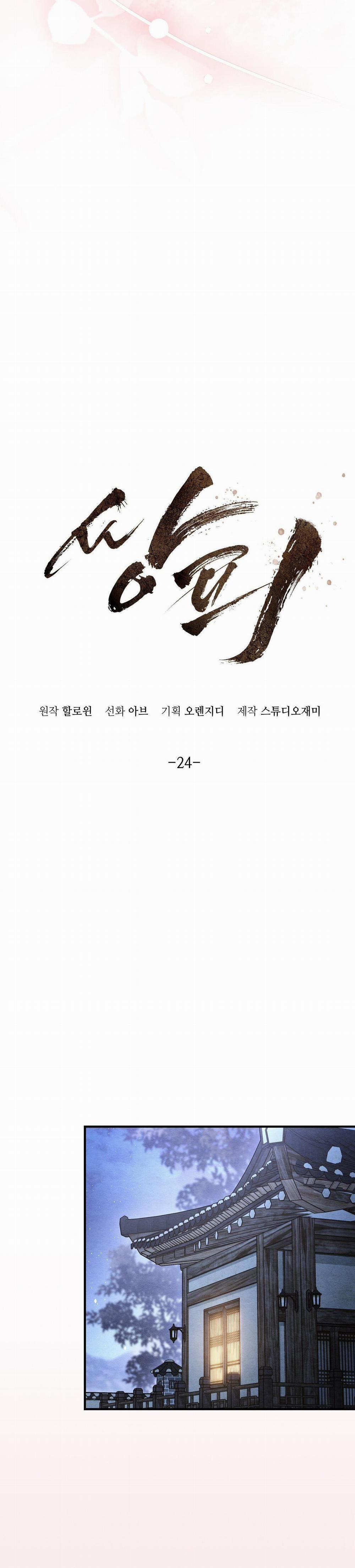 ĂN MỘT LỜI HAI 24 trang 15