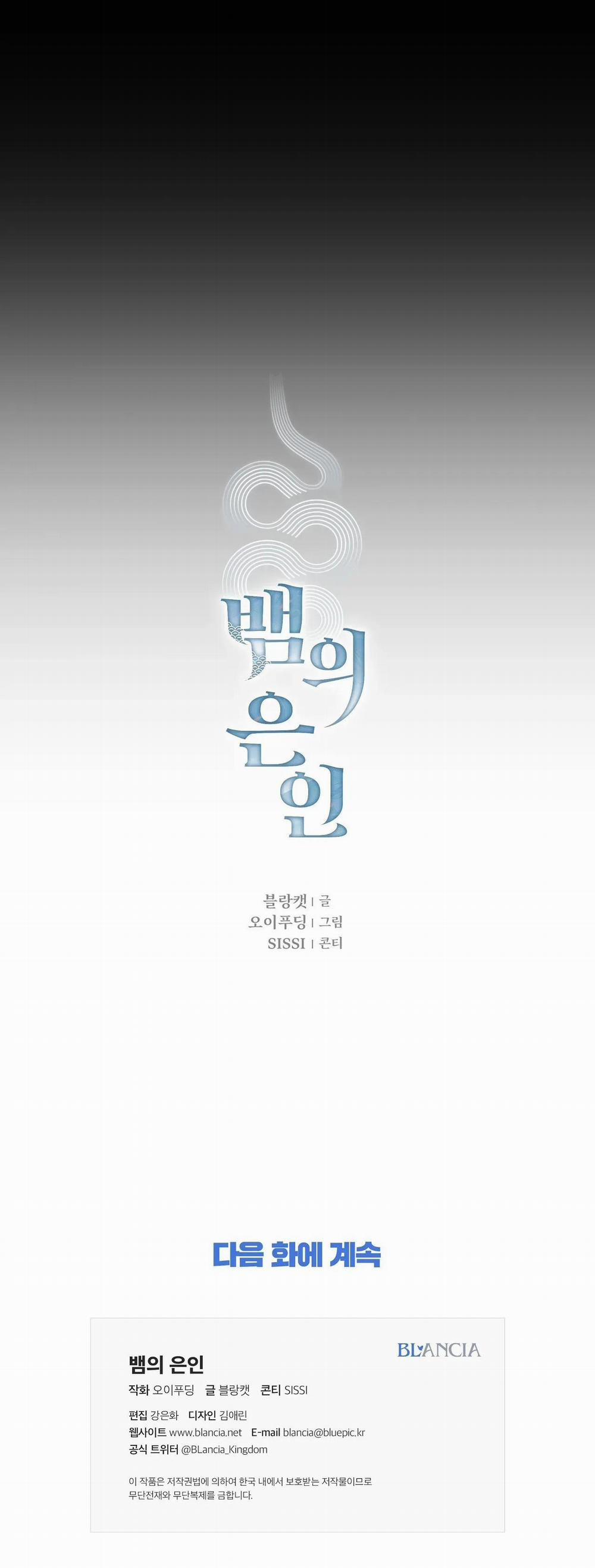 ÂN NHÂN CỦA RẮN 14 trang 60