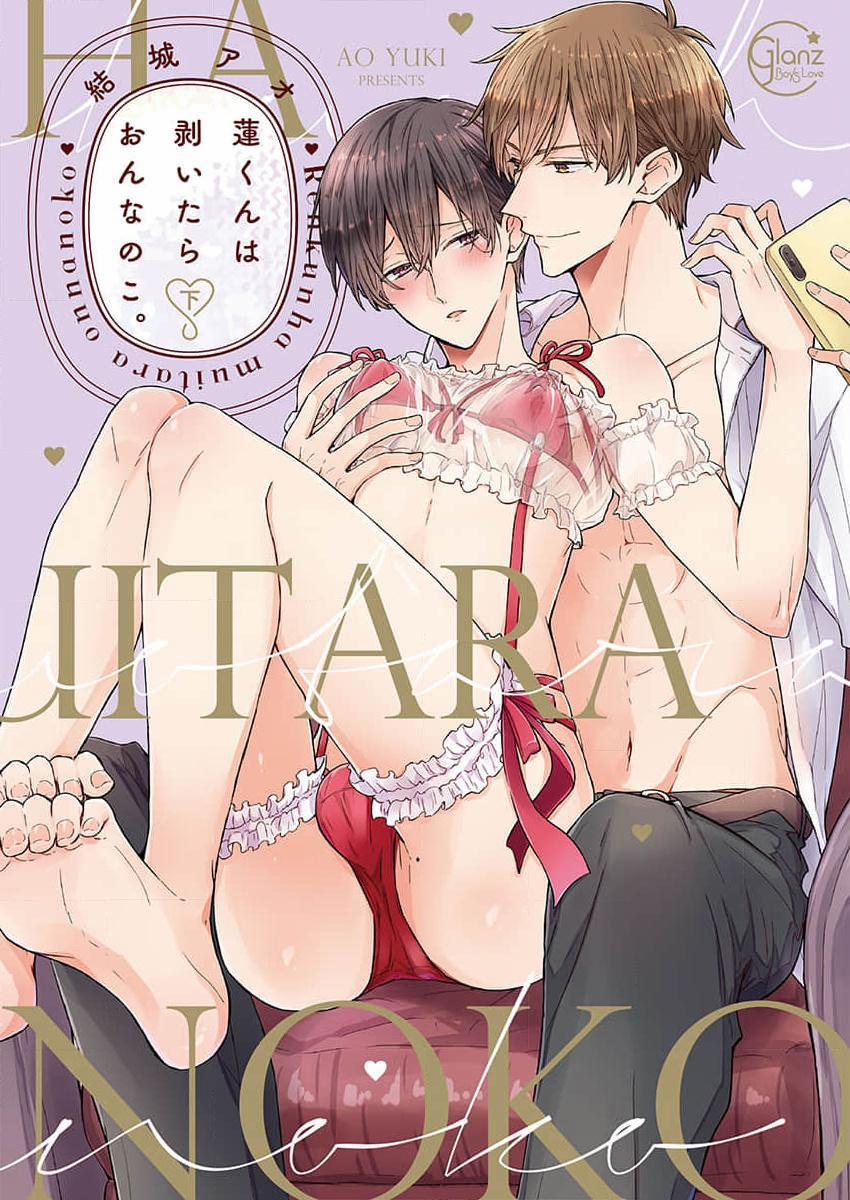 Ẩn sâu bên trong, Ren là một người phụ nữ.(Ren-kun wa Muitara Onna no Ko) 24 trang 0