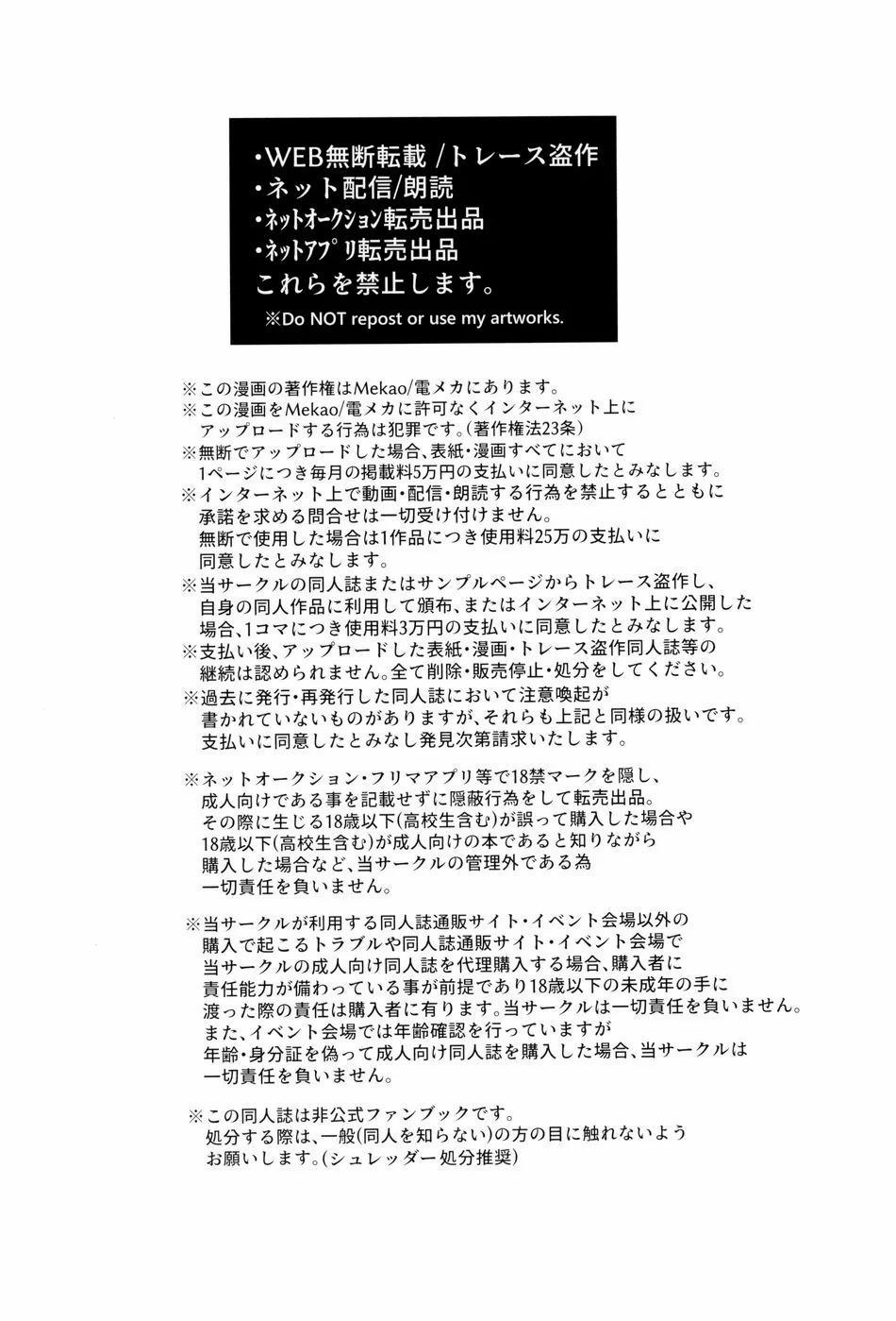 Ăn thịt bé trai 30 trang 45