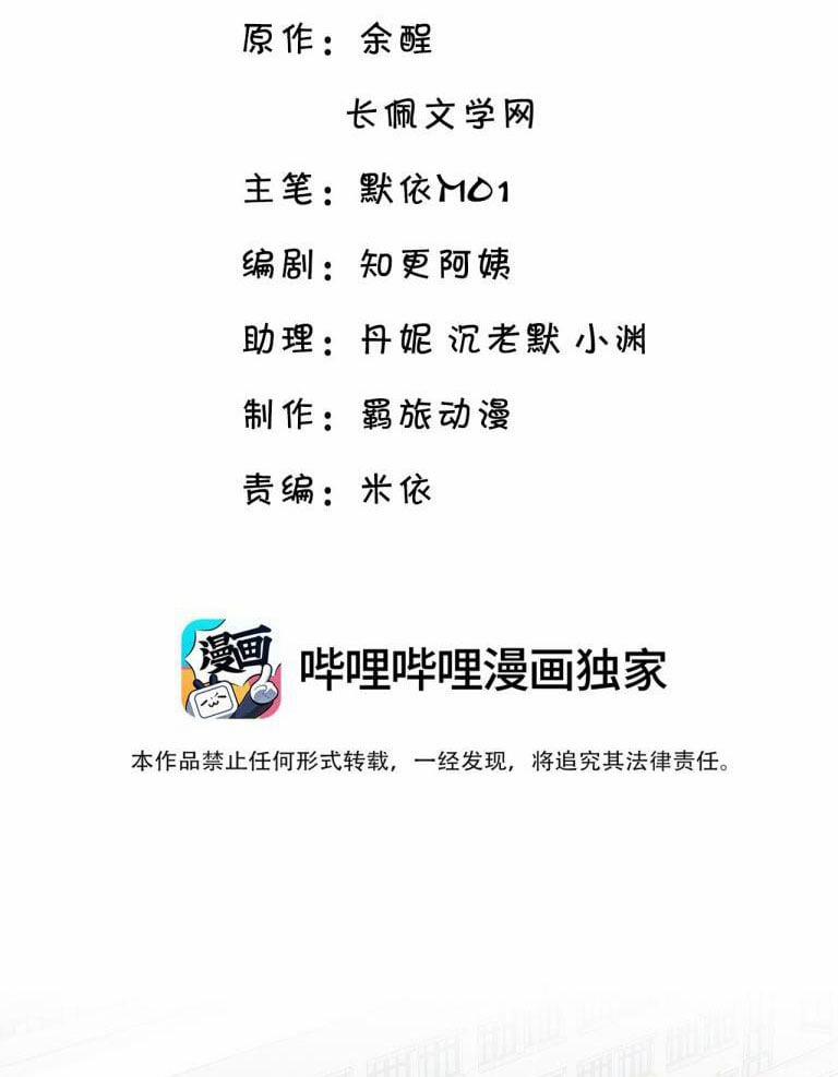 Ẩn Trung 19 trang 3