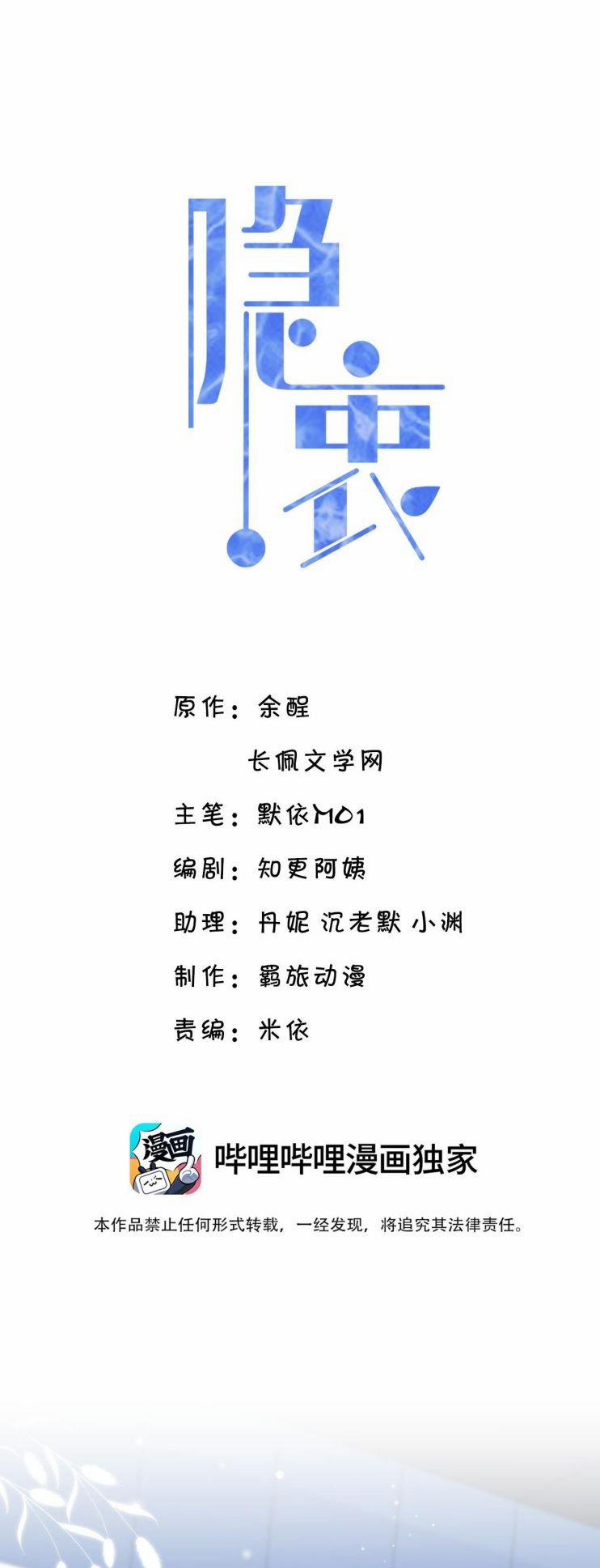 Ẩn Trung 22 trang 1