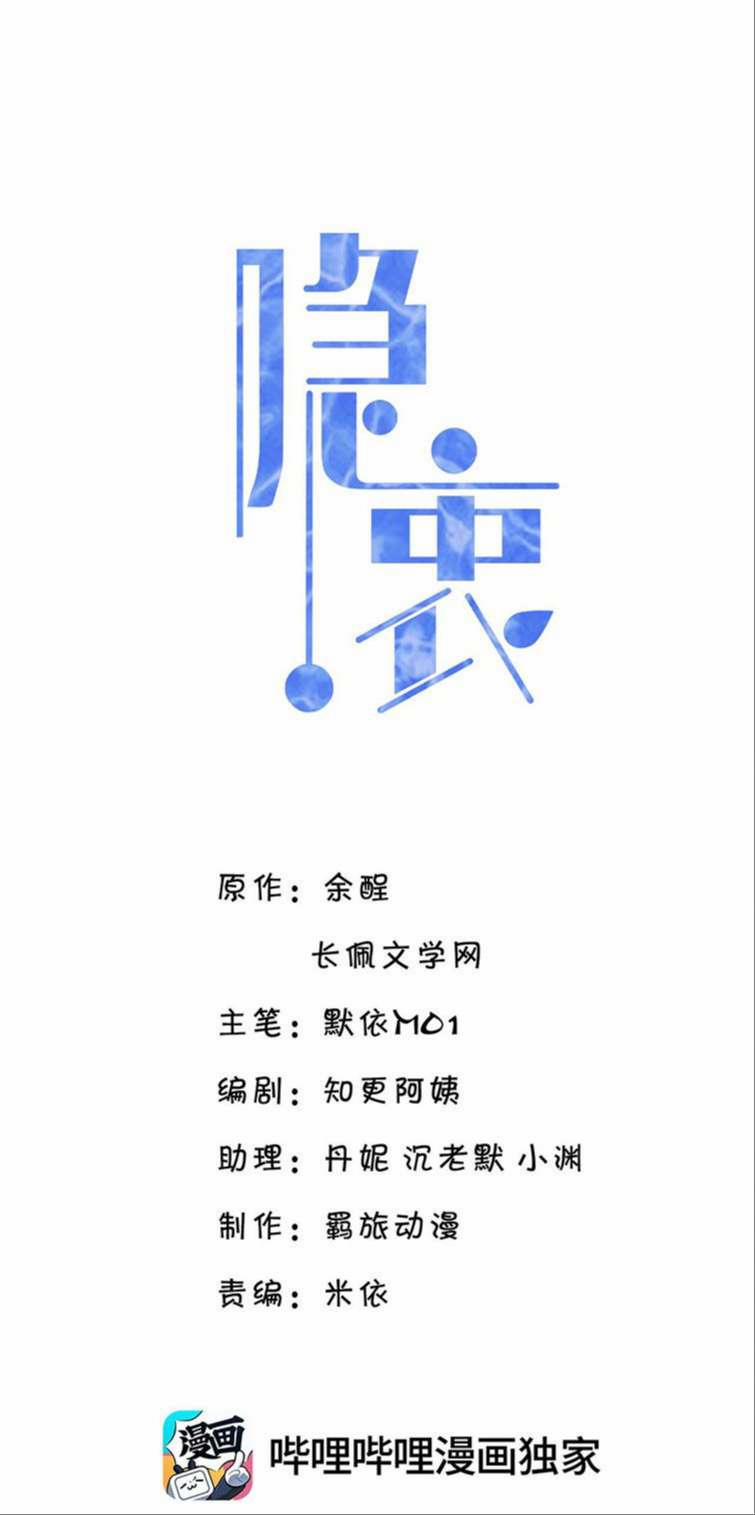 Ẩn Trung 25 trang 1