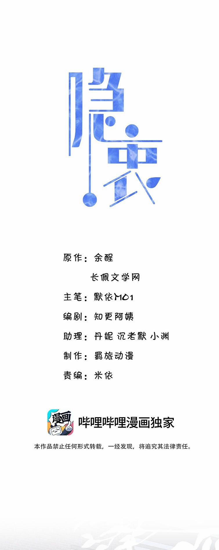 Ẩn Trung 31 trang 1