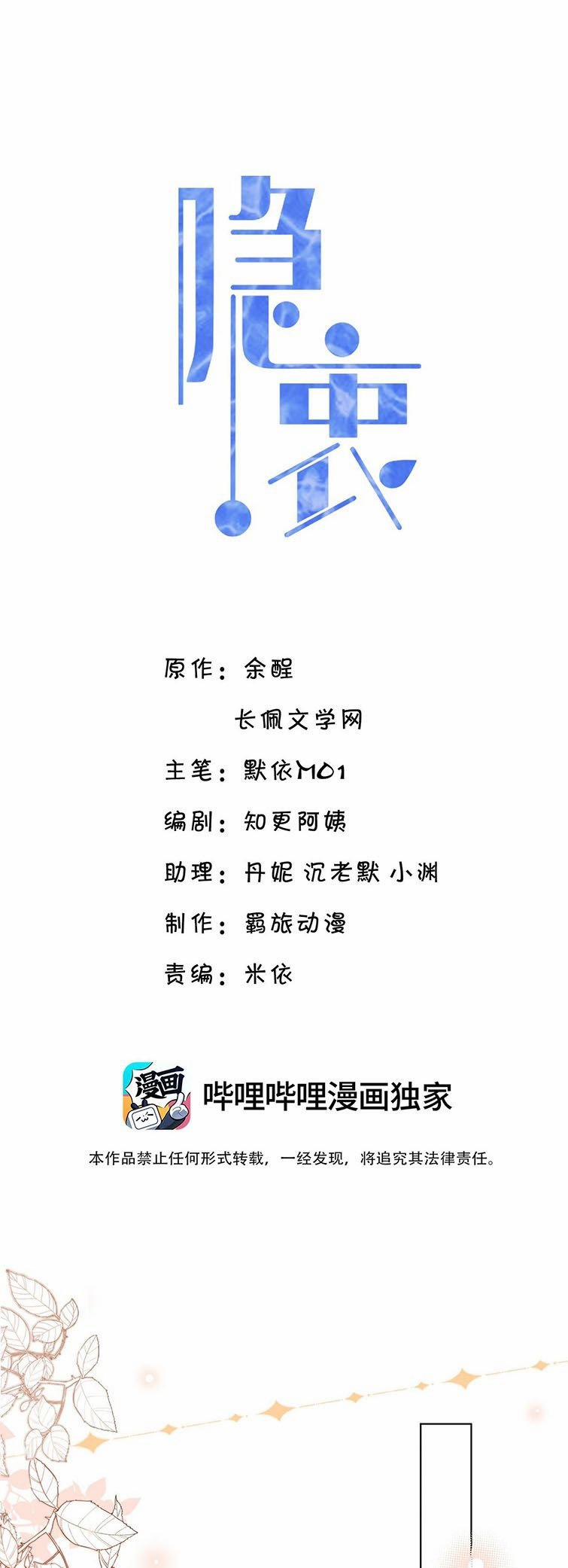 Ẩn Trung 46 trang 1