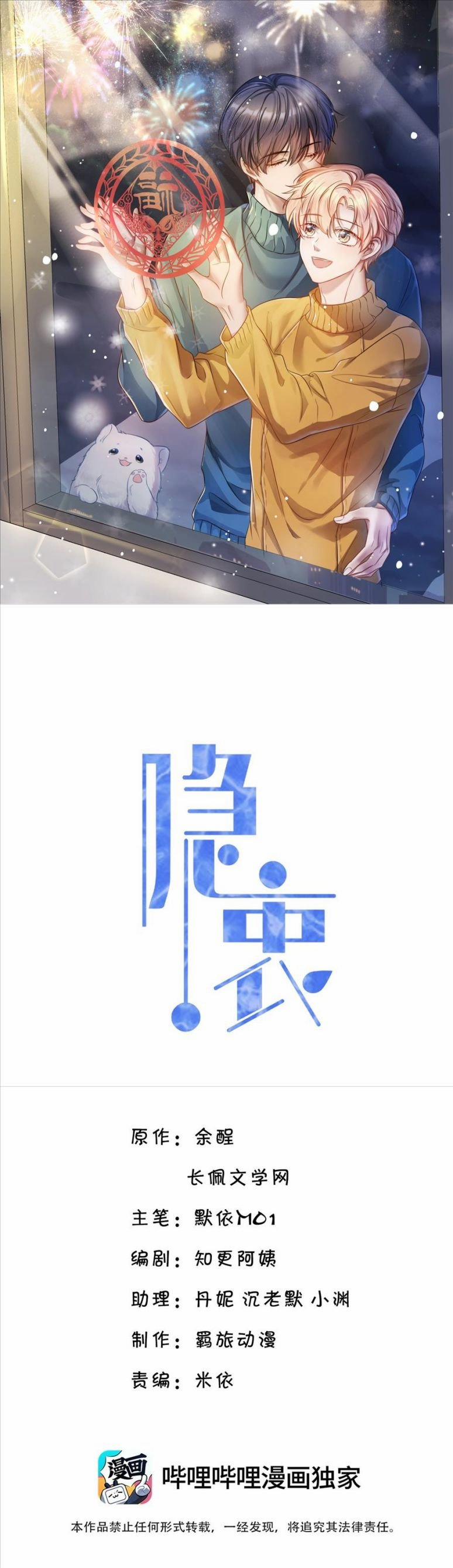 Ẩn Trung 58 trang 1