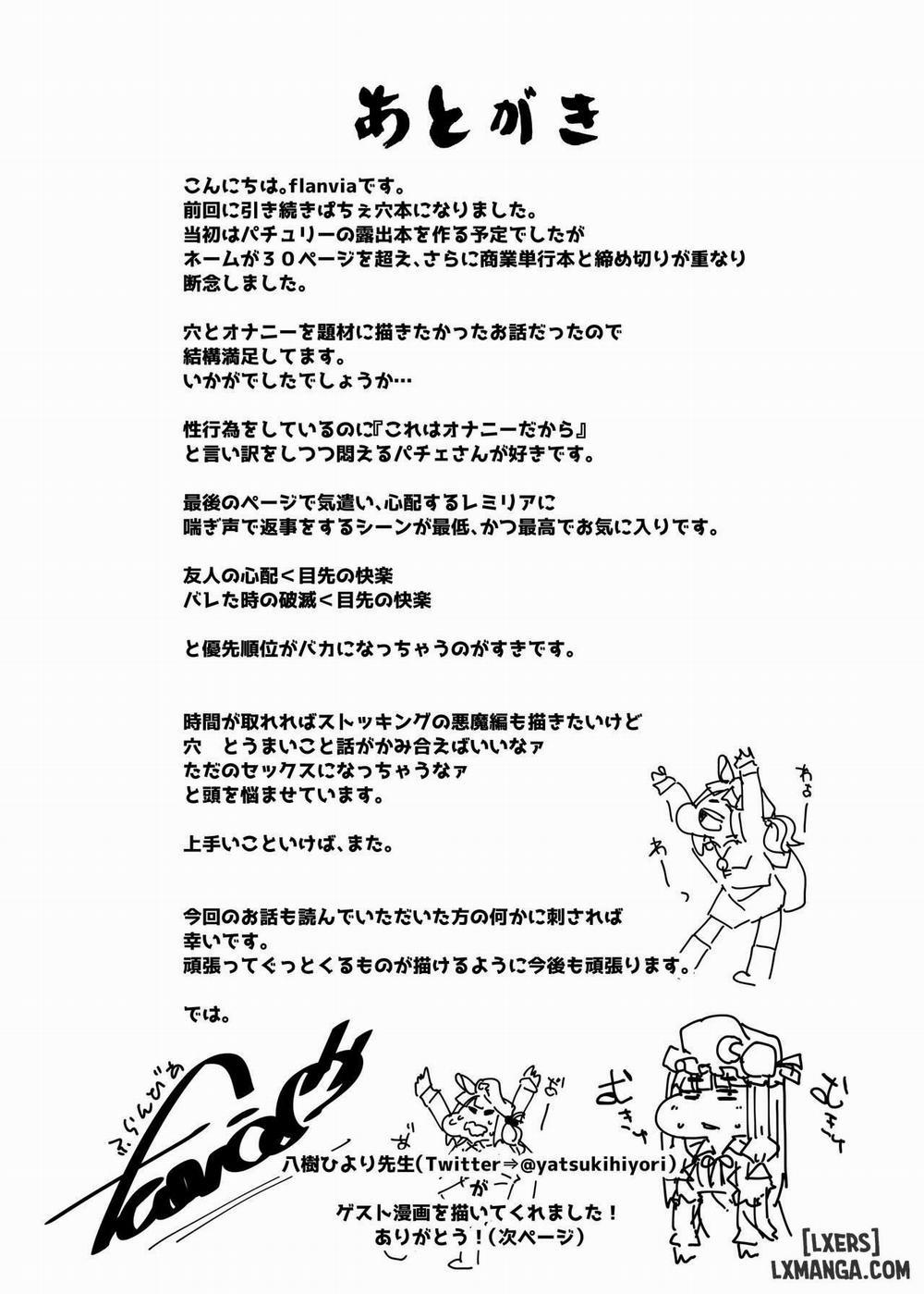 Ana to Muttsuri Dosukebe Daitoshokan 3 Oneshot trang 23