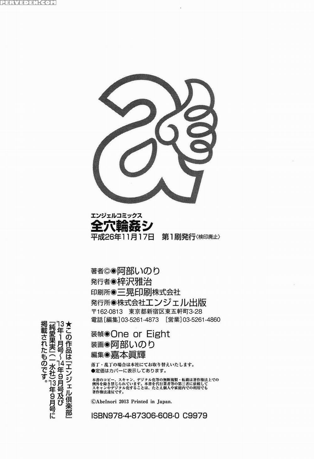 Anamawashi 10 0 Các thánh nữ hội tụ 0 End 0 trang 17