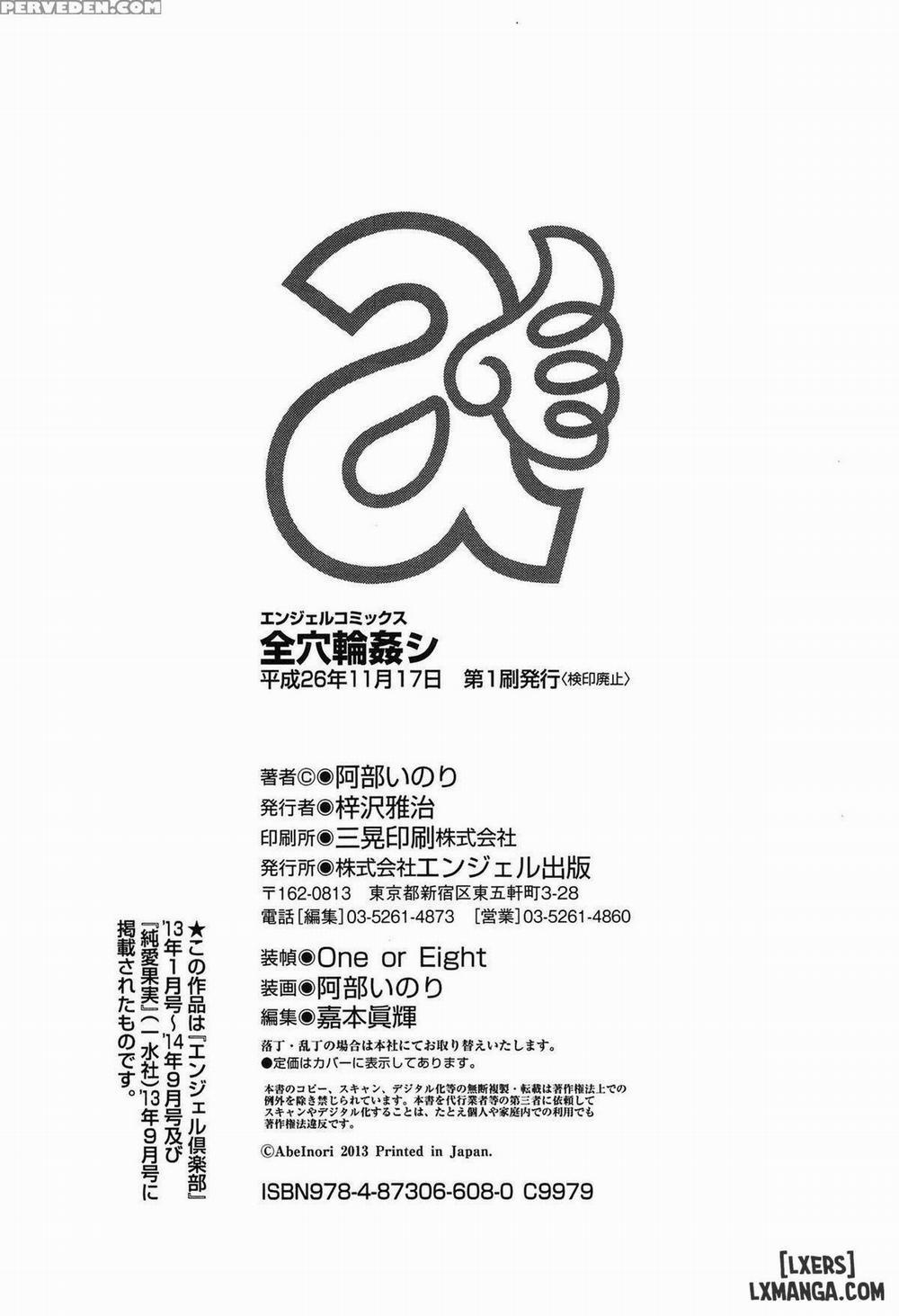 Anamawashi 10 END trang 16