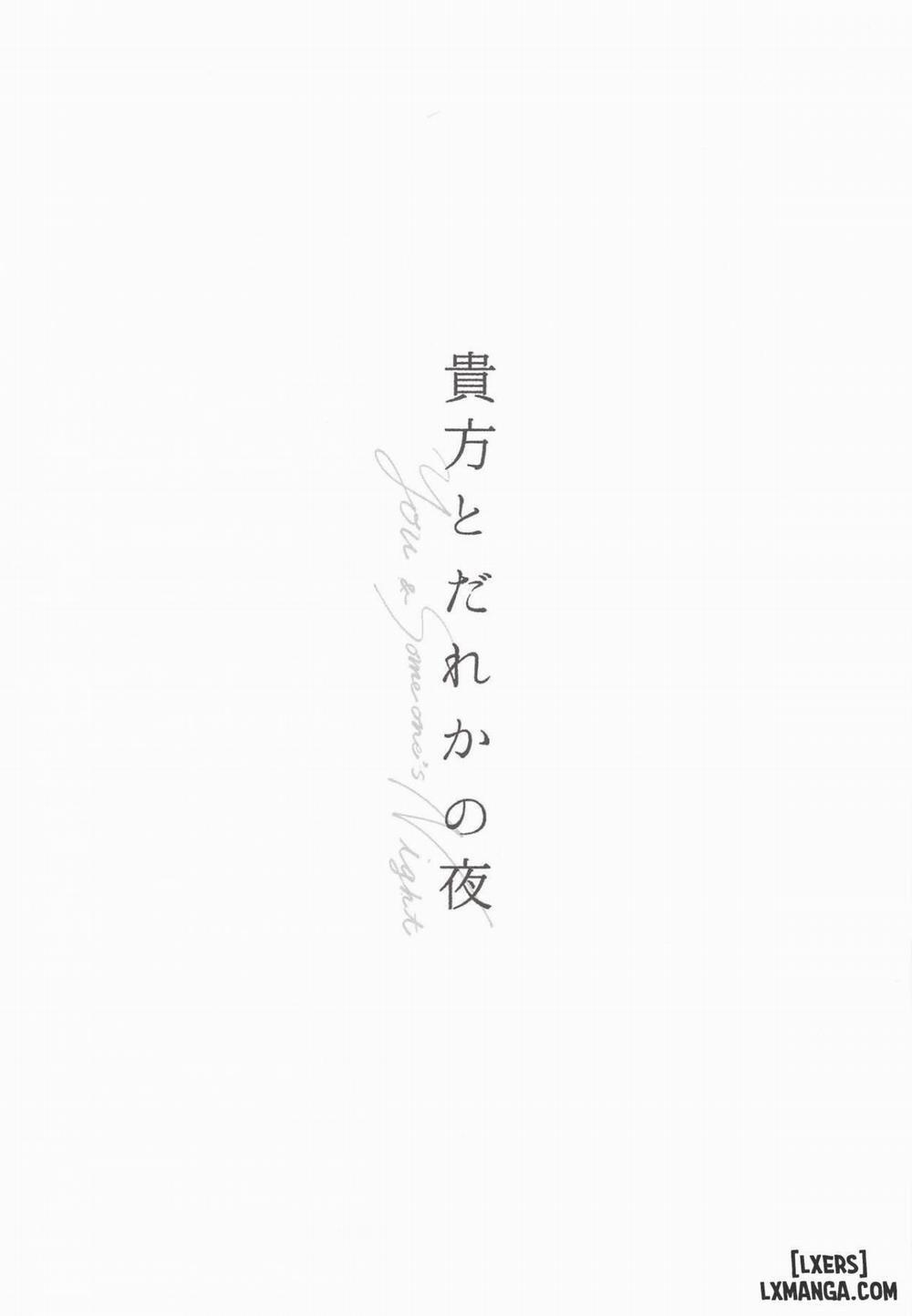 Anata to Dareka no Yoru Oneshot trang 1