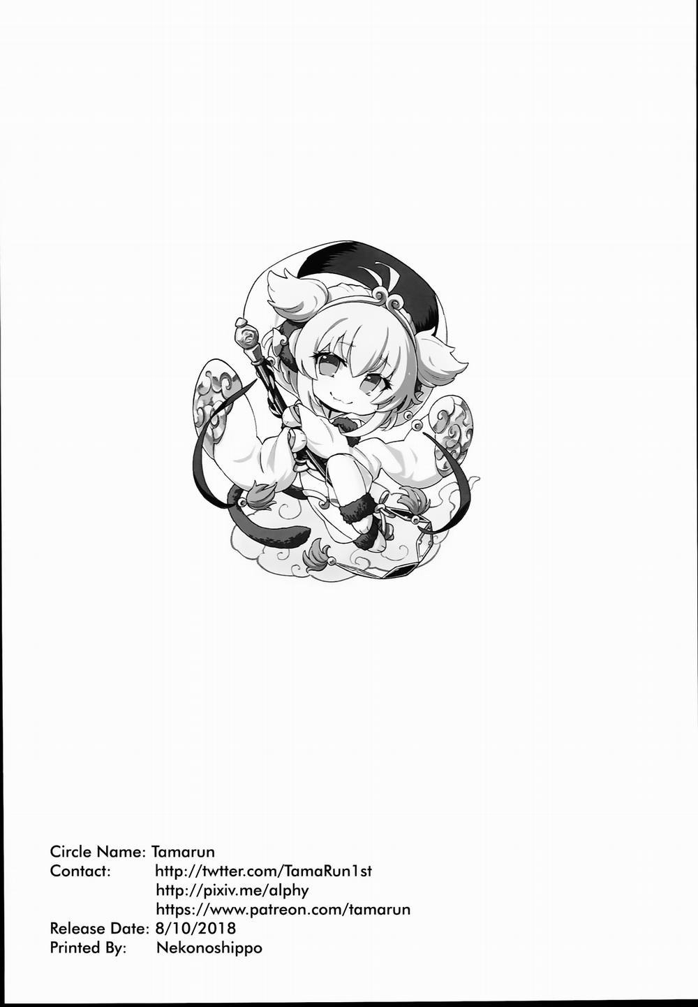 Andira La La Land (Granblue Fantasy) 2 trang 24