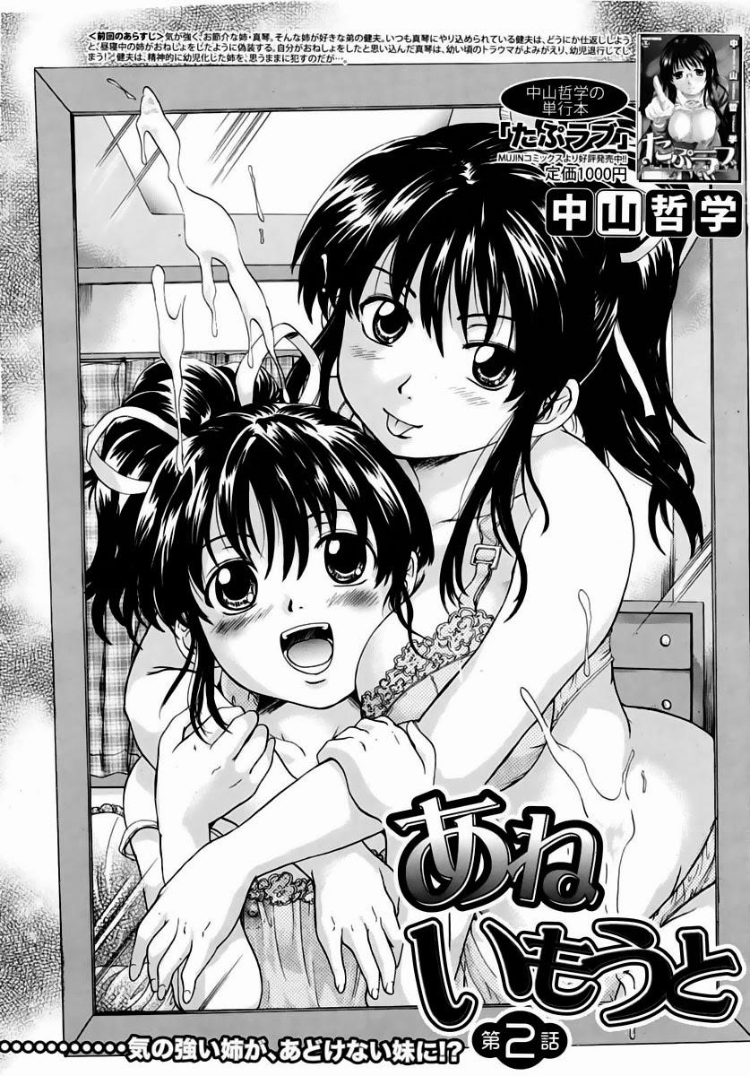 Ane Imouto 3 trang 0