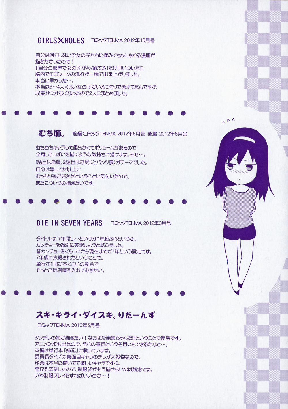 Ane Kyun! ~My Sweet Sweet Elder Sister 10 END trang 19