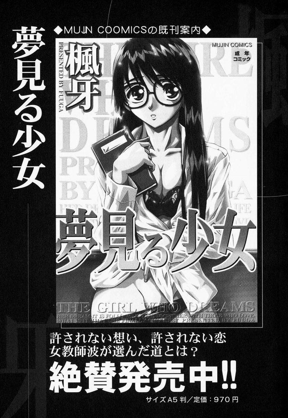 Ane to Otouto to 8 END trang 30