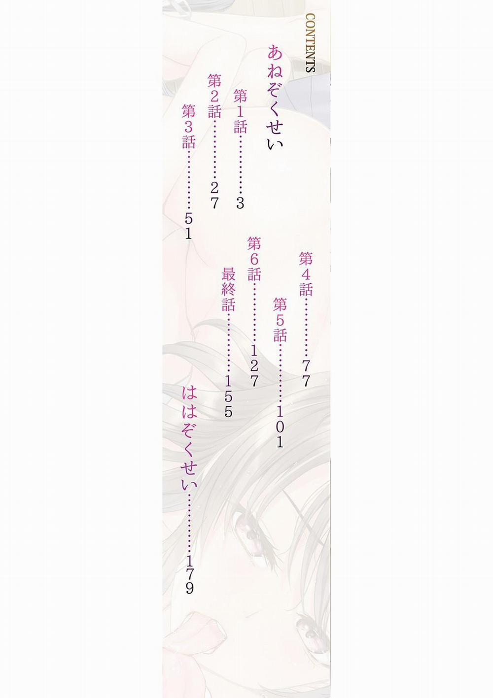 Ane Zokusei 1 trang 2