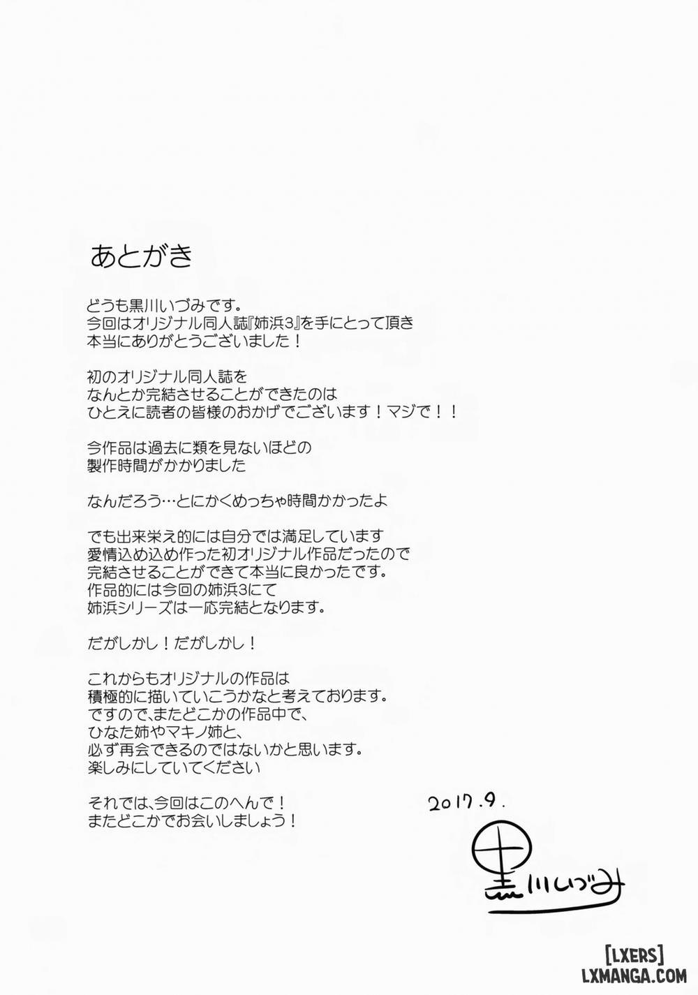 Anehama 3 END trang 23