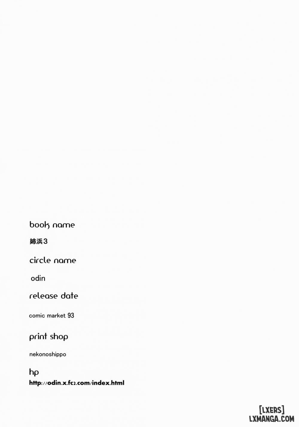 Anehama 3 END trang 24