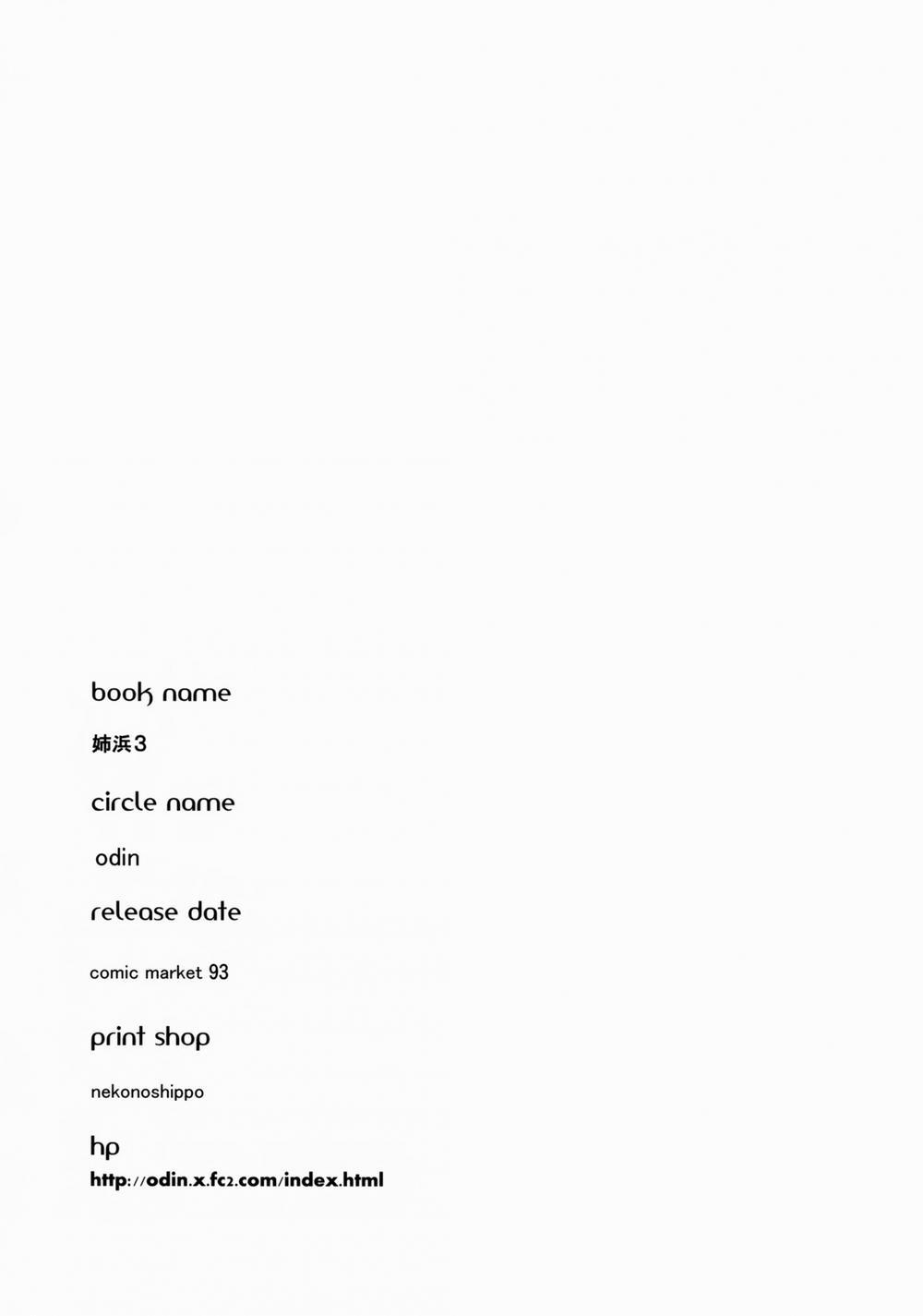 Anehama 3 [HẾT] trang 24