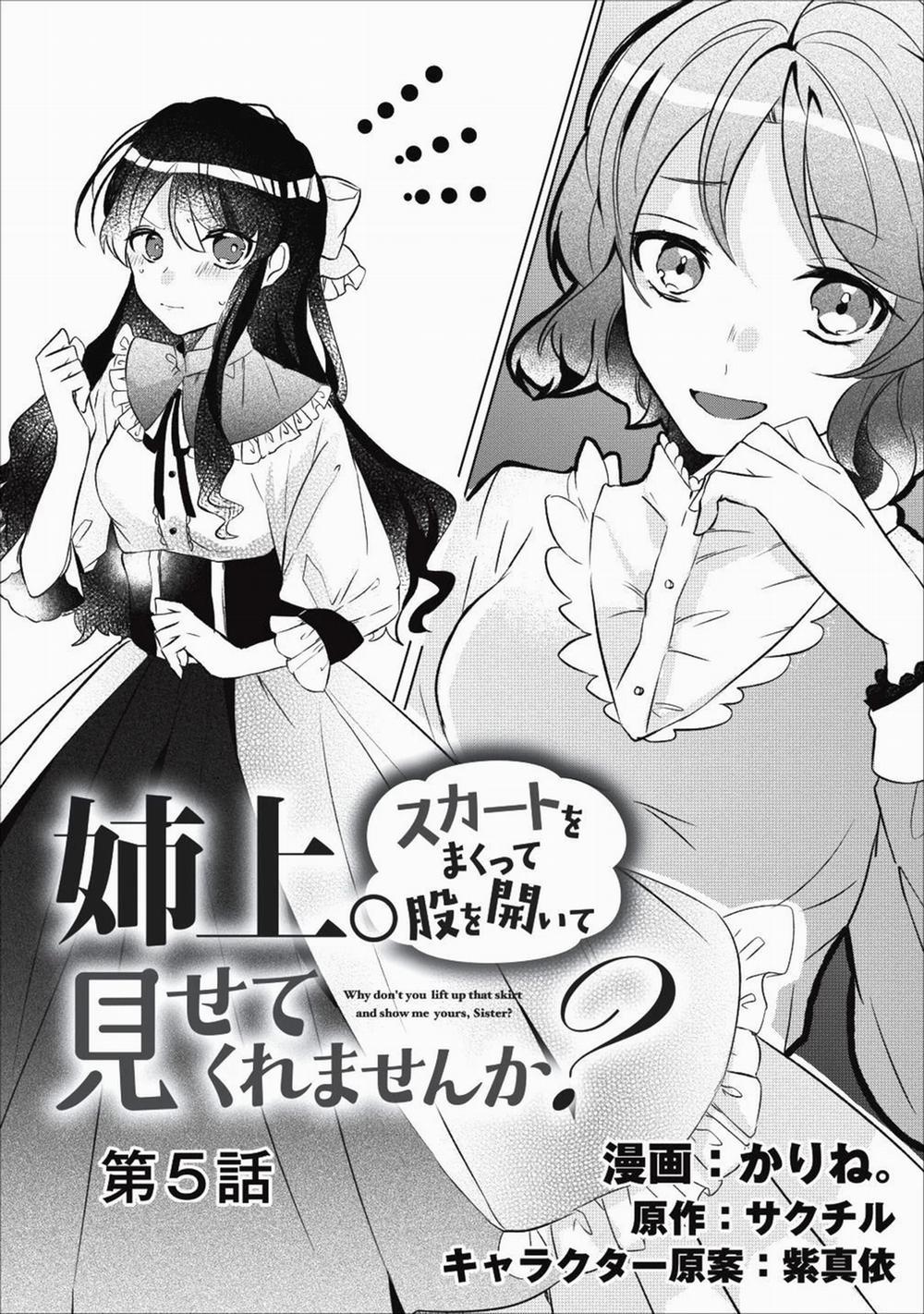 Aneue Sukaato O Makutte Mata O Aite Misete Kuremasen Ka 5 trang 0