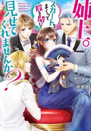 Đọc truyện tranh Aneue Sukaato O Makutte Mata O Aite Misete Kuremasen Ka