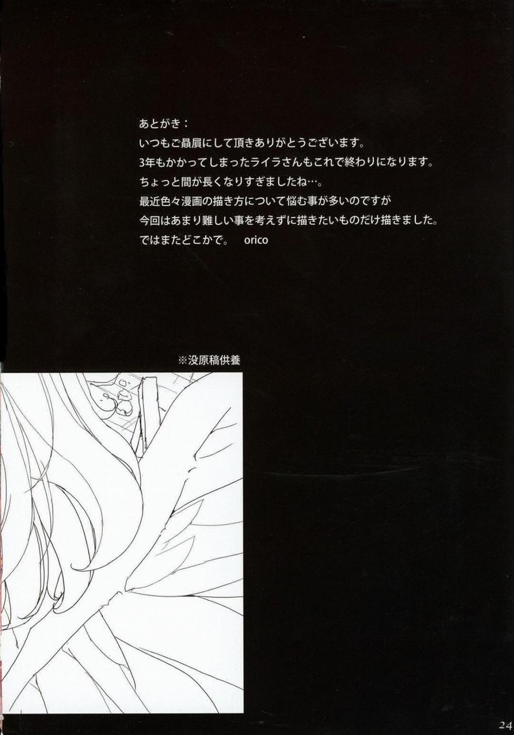 ANGEL DUST 3 0 END trang 25