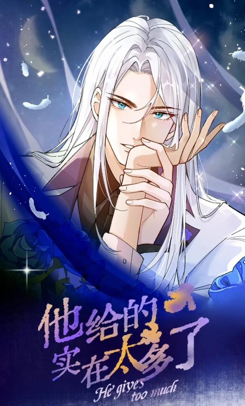 Anh Ấy Cho Đi Nhiều Lắm 1 trang 0