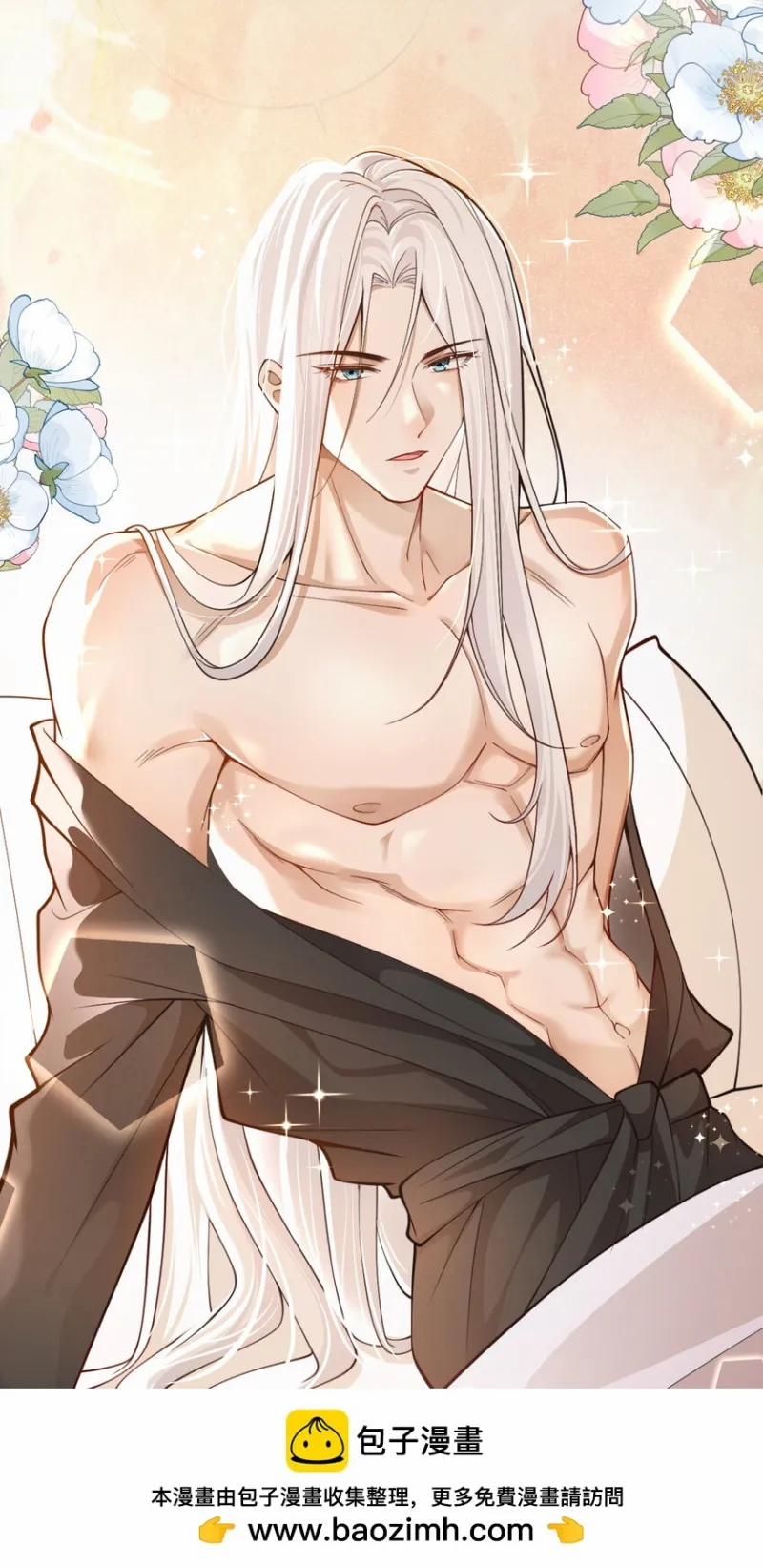 Anh Ấy Cho Đi Nhiều Lắm 17 trang 44