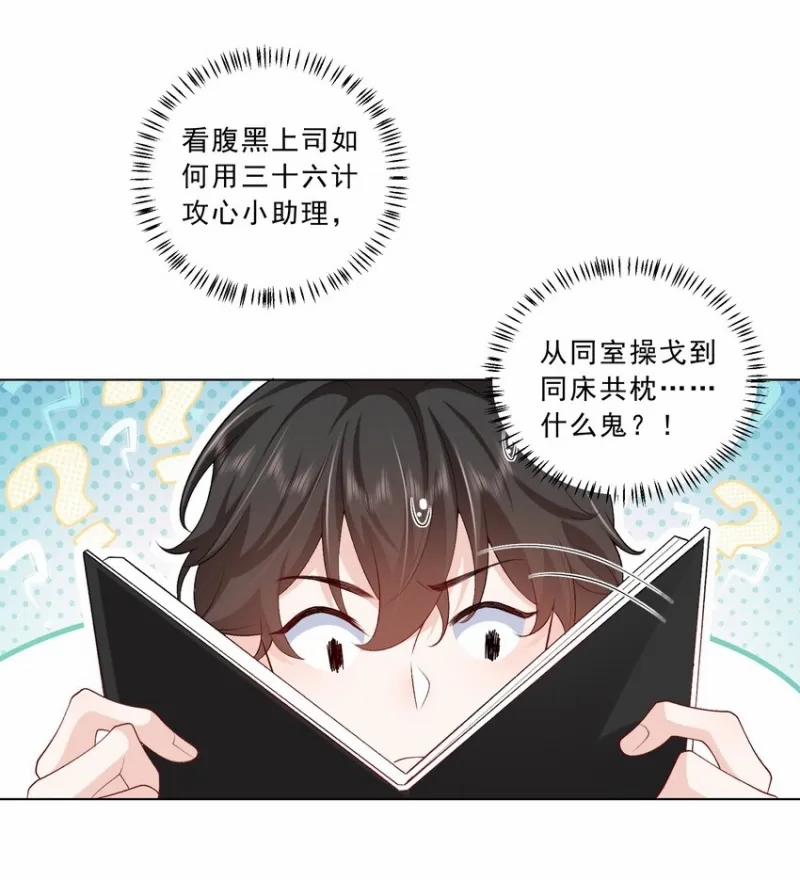 Anh Ấy Cho Đi Nhiều Lắm 19 trang 36