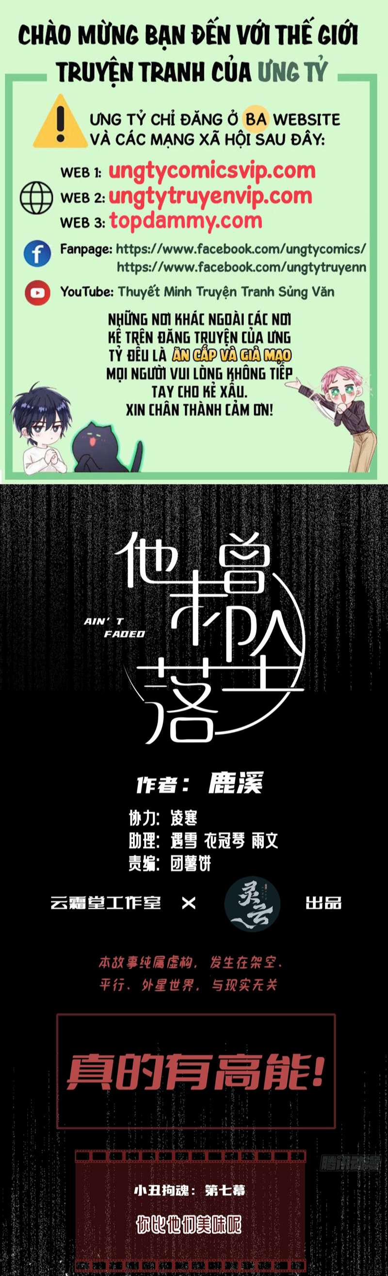 Anh Ấy Chưa Từng Rơi Xuống 10 trang 0