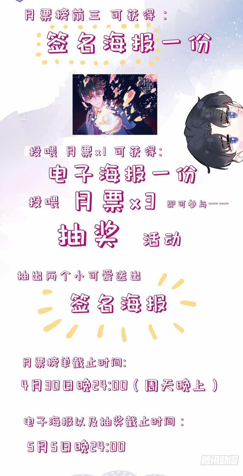 Anh Ấy Chưa Từng Rơi Xuống 10 trang 47