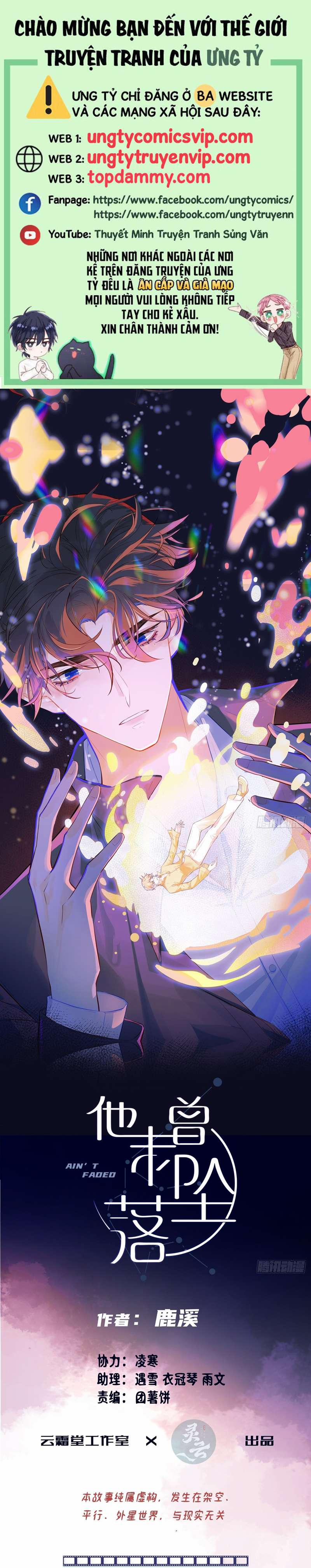 Anh Ấy Chưa Từng Rơi Xuống 11 trang 0