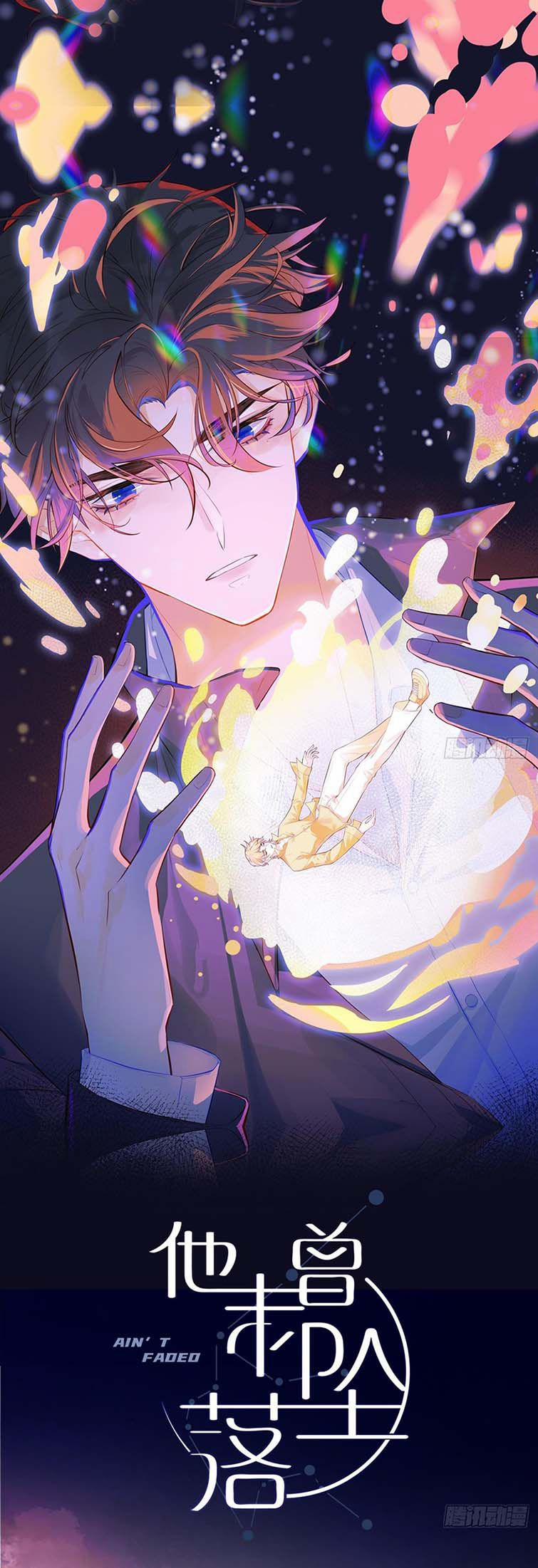 Anh Ấy Chưa Từng Rơi Xuống 12 trang 1