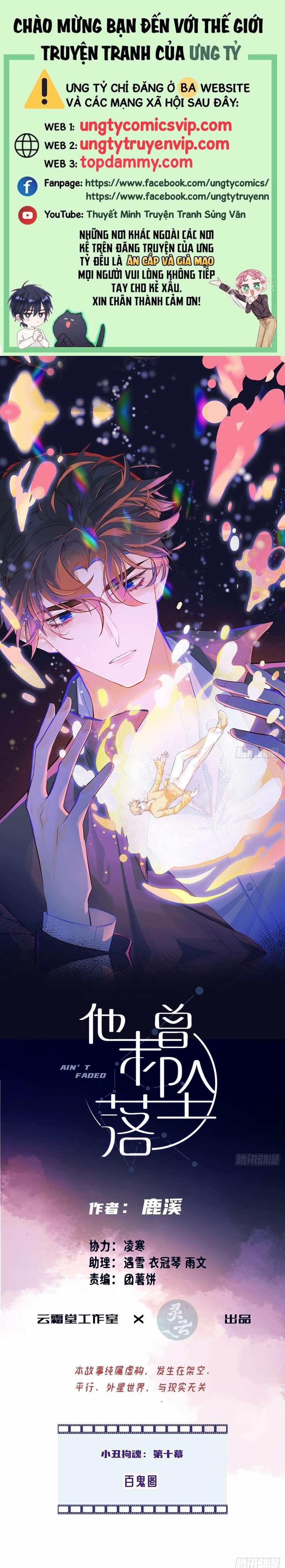 Anh Ấy Chưa Từng Rơi Xuống 13 trang 0